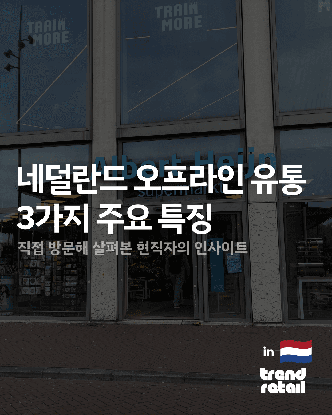 ๋ค๋๋๋ ์คํ๋ผ์ธ ์ ํต์ 3๊ฐ์ง ํน์ง